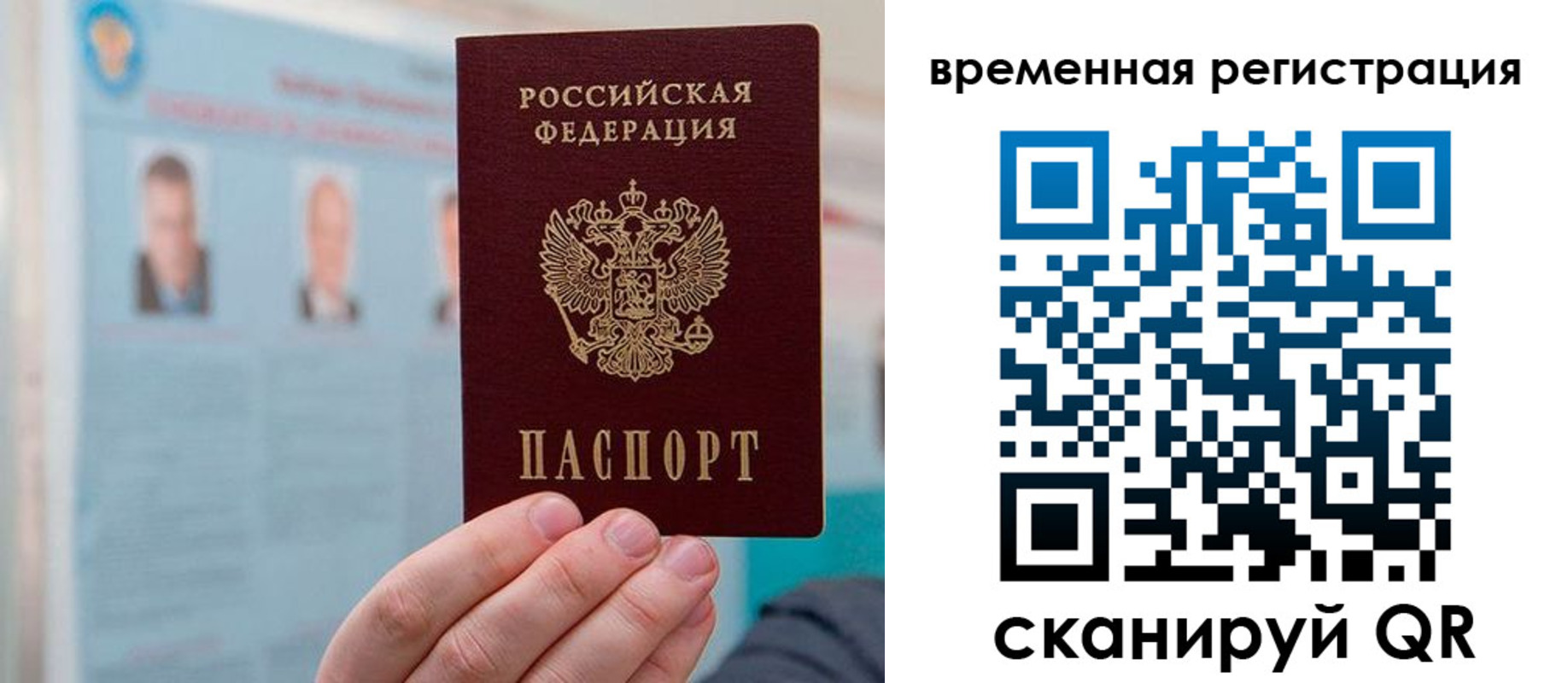 временная регистрация купить в Заполярном