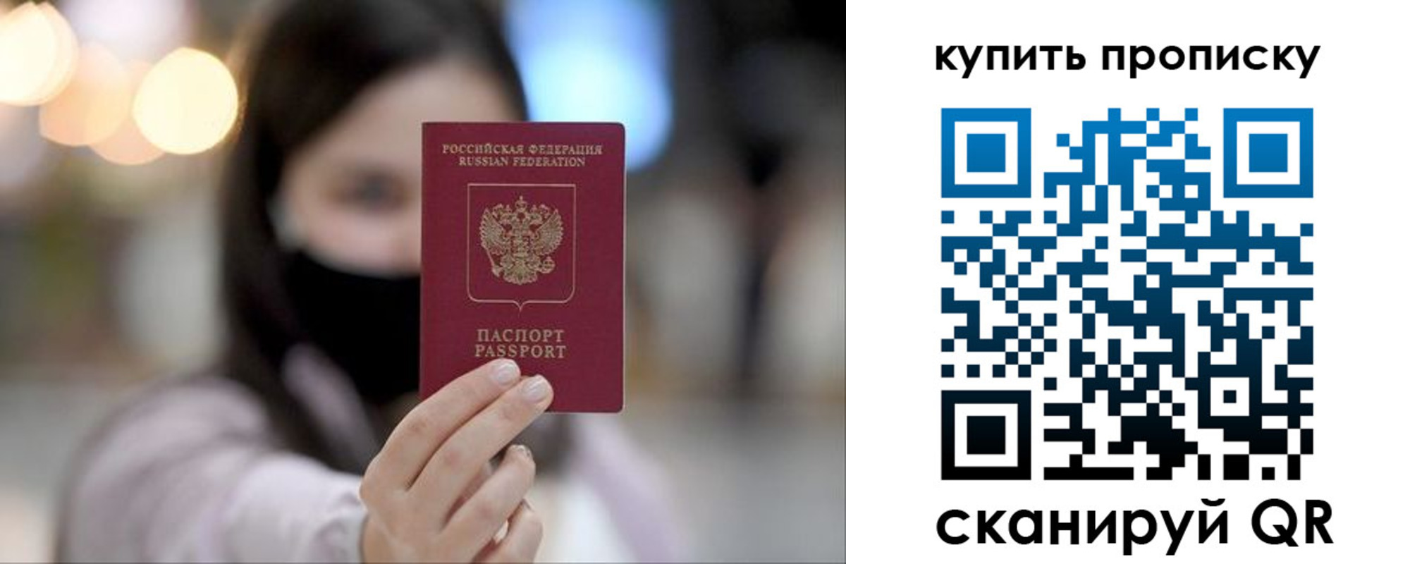 прописка в квартире в Заполярном