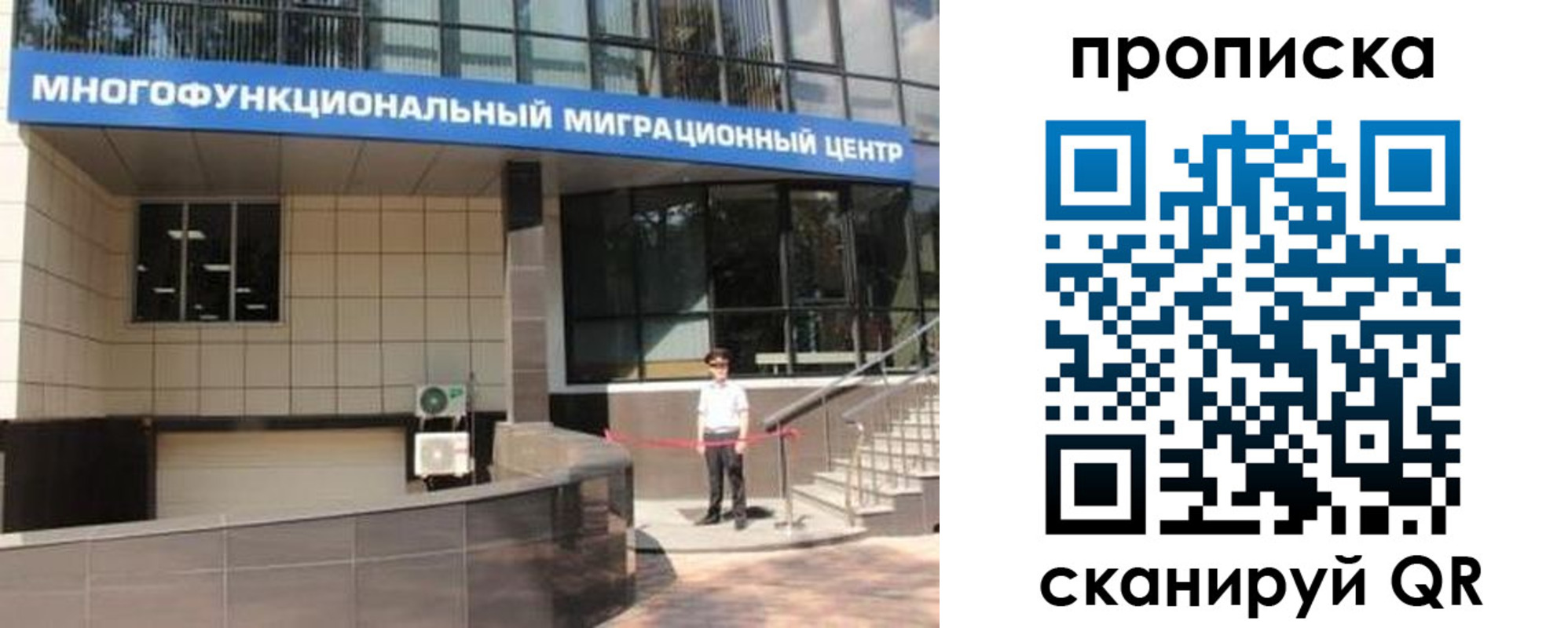 прописка штамп в Заполярном