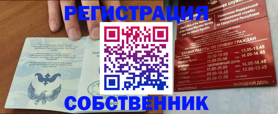 прописка поиск в Заполярном