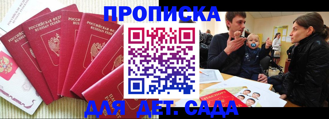 найти адрес прописки в Заполярном