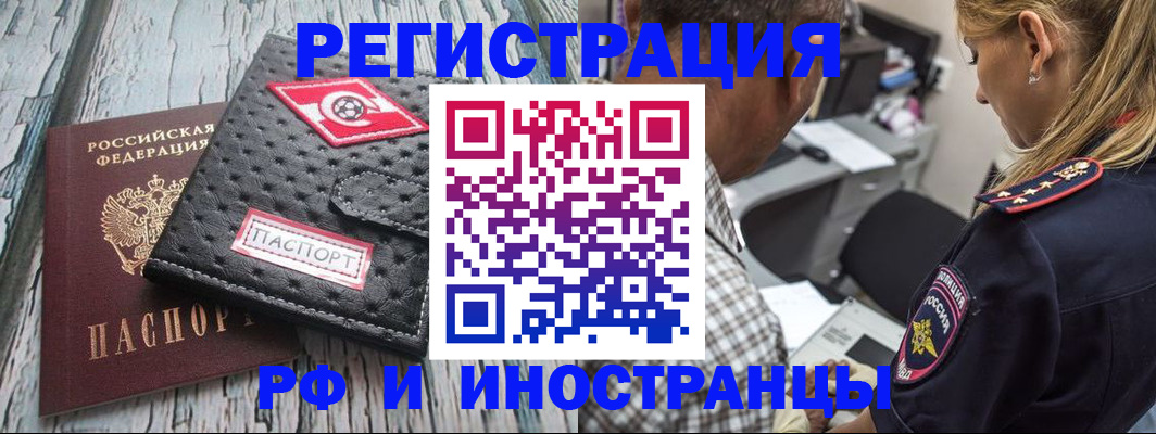 прописка паспорт в Заполярном