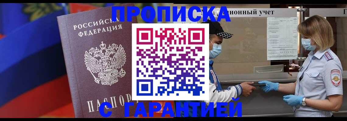 миграционный учет в Заполярном